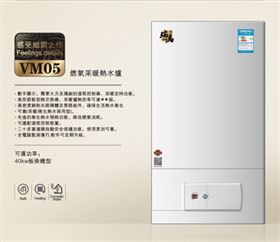 瑞馬燃?xì)獗趻鞝t，家用燃?xì)忮仩t采暖