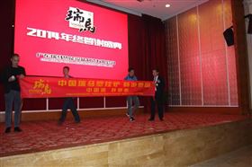 “瑞”不可擋，馬到功成——記瑞馬壁掛爐2014年度答謝盛典18