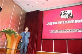 “瑞”不可擋，馬到功成——記瑞馬壁掛爐2014年度答謝盛典11