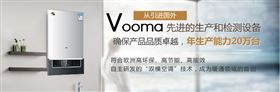 中山著名壁掛爐生產(chǎn)廠家：瑞馬，給您一個(gè)溫暖的家