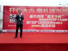 天大喜訊：廣東瑞馬壁掛爐遼寧盤錦加盟商隆重開業(yè)！33
