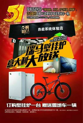 五一大派送！瑞馬壁掛爐買一送一，欲購從速！11