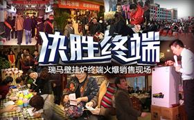 瑞馬壁掛爐，綻放光彩奪目的瑞馬夢(mèng)！