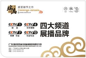 壁掛爐十大品牌瑞馬再度升級，閃亮登陸央視