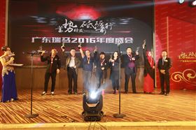 廣東瑞馬之“蓄勢(shì)待發(fā)，砥礪前行”的愛(ài)的故事