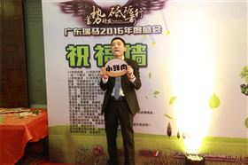廣東瑞馬之“蓄勢(shì)待發(fā)，砥礪前行”的愛(ài)的故事