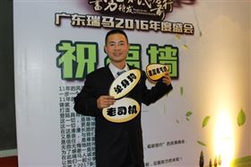 廣東瑞馬之“蓄勢(shì)待發(fā)，砥礪前行”的愛(ài)的故事