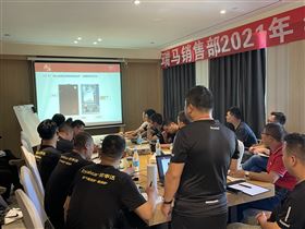 2021廣東瑞馬年中營(yíng)銷總結(jié)大會(huì)圓滿結(jié)束！