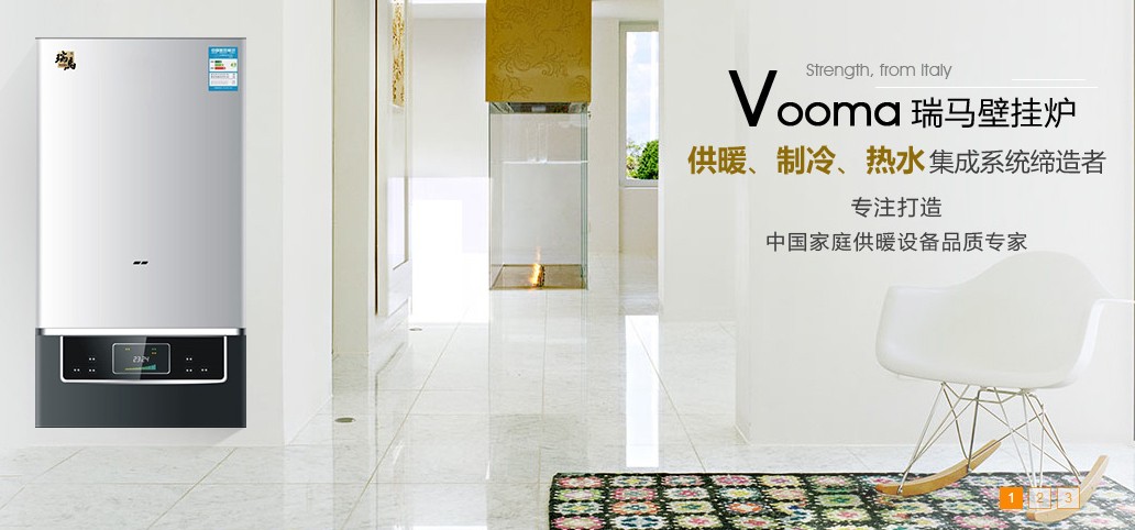 瑞馬燃氣壁掛爐，廣東壁掛爐廠家