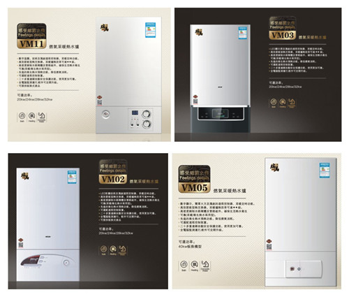燃?xì)獗趻鞝t，瑞馬壁掛爐產(chǎn)品，燃?xì)獗趻鞝t采暖