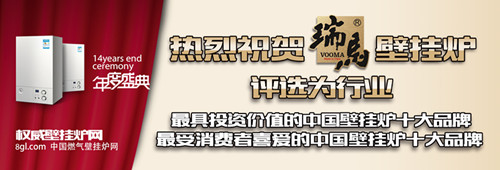 瑞馬燃?xì)獗趻鞝t，壁掛爐品牌，壁掛爐代理