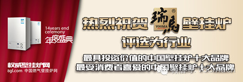 壁掛爐加盟一定要選擇優(yōu)勢品牌，瑞馬壁掛爐