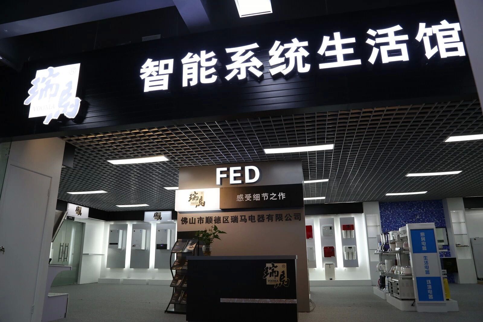 中國壁掛爐十大品牌~瑞馬，壁掛爐行業(yè)體驗店好榜樣。