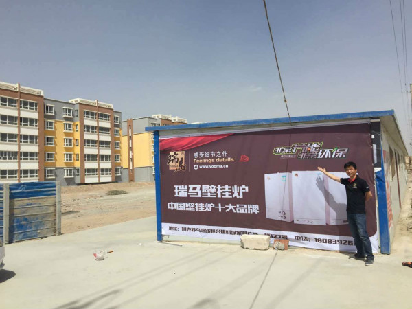 阿克蘇瑞馬壁掛爐，為您獻溫暖！11