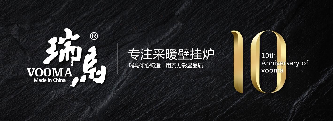 干貨們，別忘了給你家的瑞馬壁掛爐做保養(yǎng)哦~44