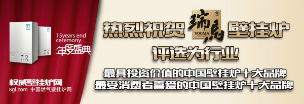壁掛爐價格，到底是誰在操控著.....