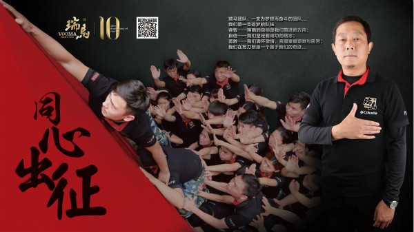 瑞馬壁掛爐，助您抵達成功的彼岸！
