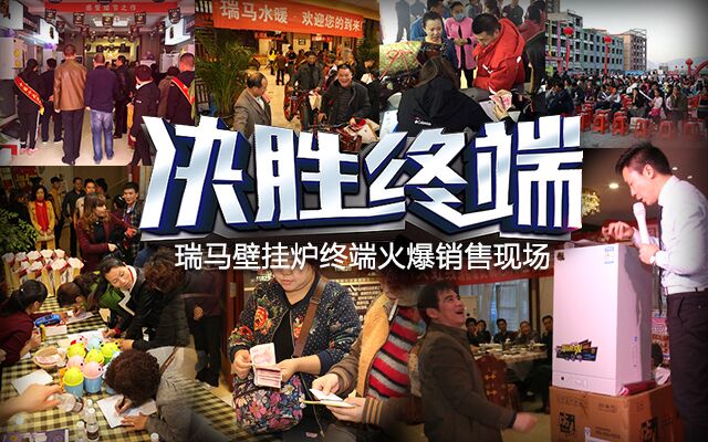 瑞馬壁掛爐，綻放光彩奪目的瑞馬夢！