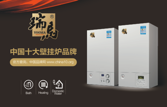 瑞馬燃氣壁掛爐品牌因?qū)W⑺詫I(yè) 瑞馬燃氣壁掛爐品牌因?qū)W⑺詫I(yè)