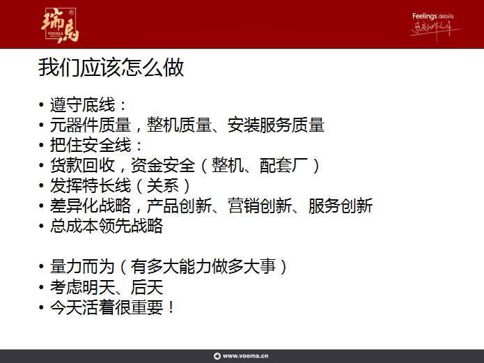 瑞馬壁掛爐：提升管理水平，增強市場競爭力