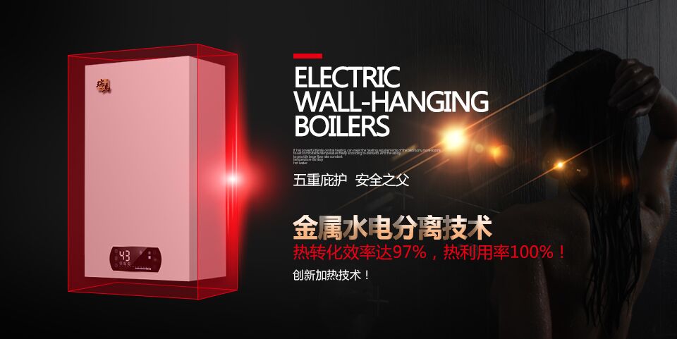 國家實行煤改電，使用電壁掛爐好不好？