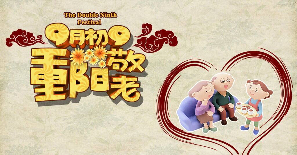 九九重陽節(jié)，瑞馬壁掛爐與您關(guān)愛老人