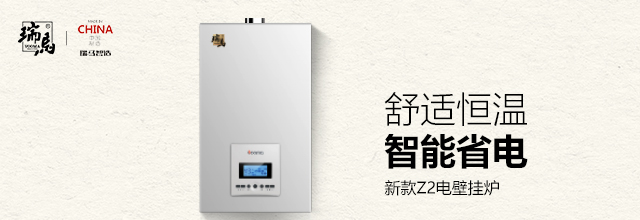 電壁掛爐在供暖時(shí)費(fèi)電嗎？