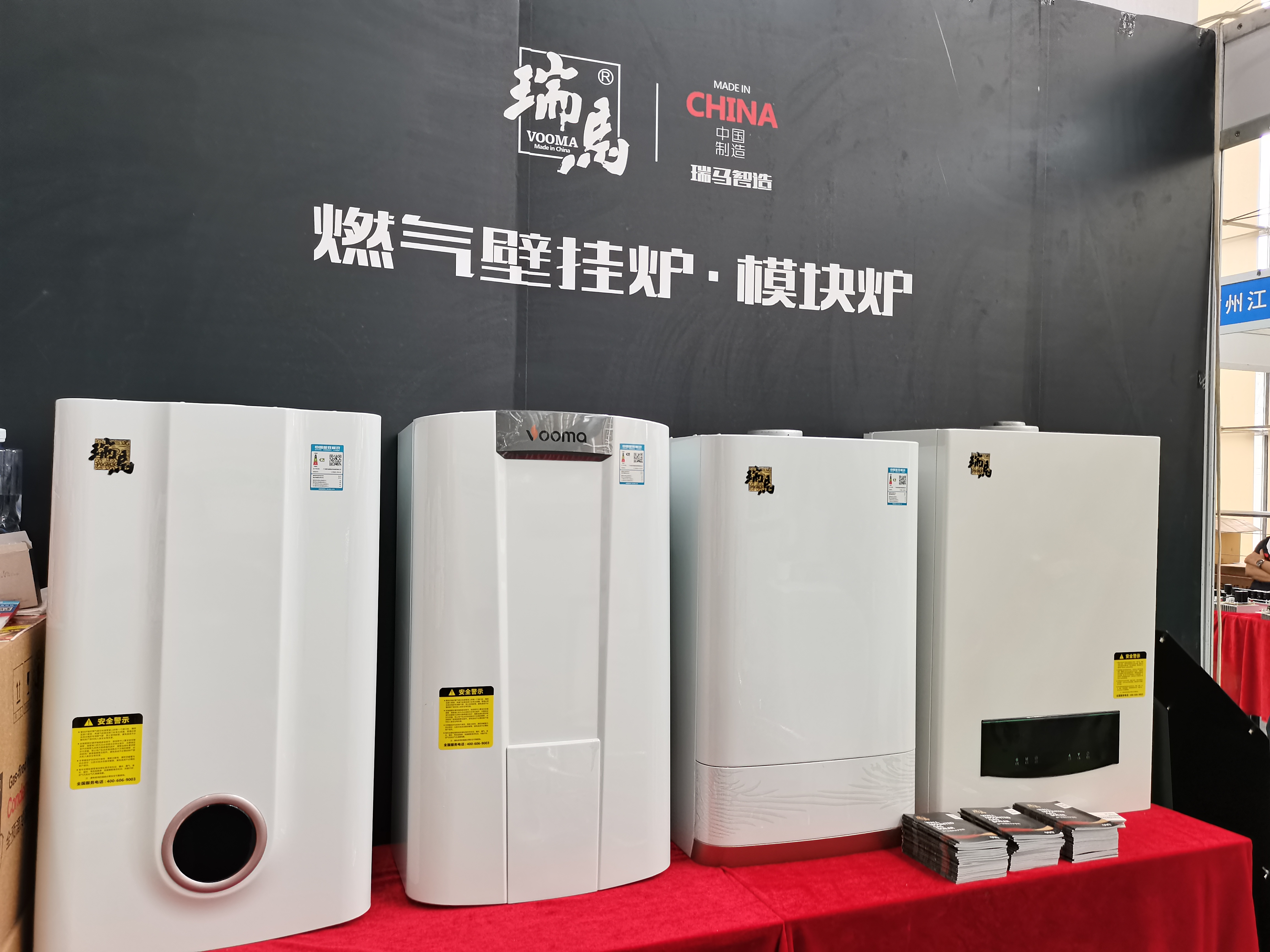 瑞馬攜手2022亞洲供熱展，為雙碳目標貢獻清潔方案！