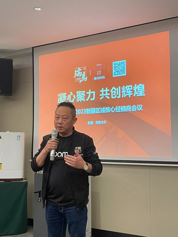 熱烈祝賀廣東瑞馬2023新疆經(jīng)銷商大會圓滿召開！