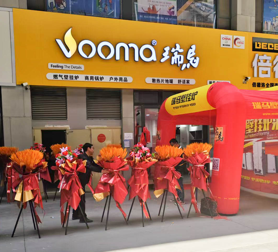 瑞馬壁掛爐西寧形象店盛大開業(yè)！多重豪禮鉅惠全城！
