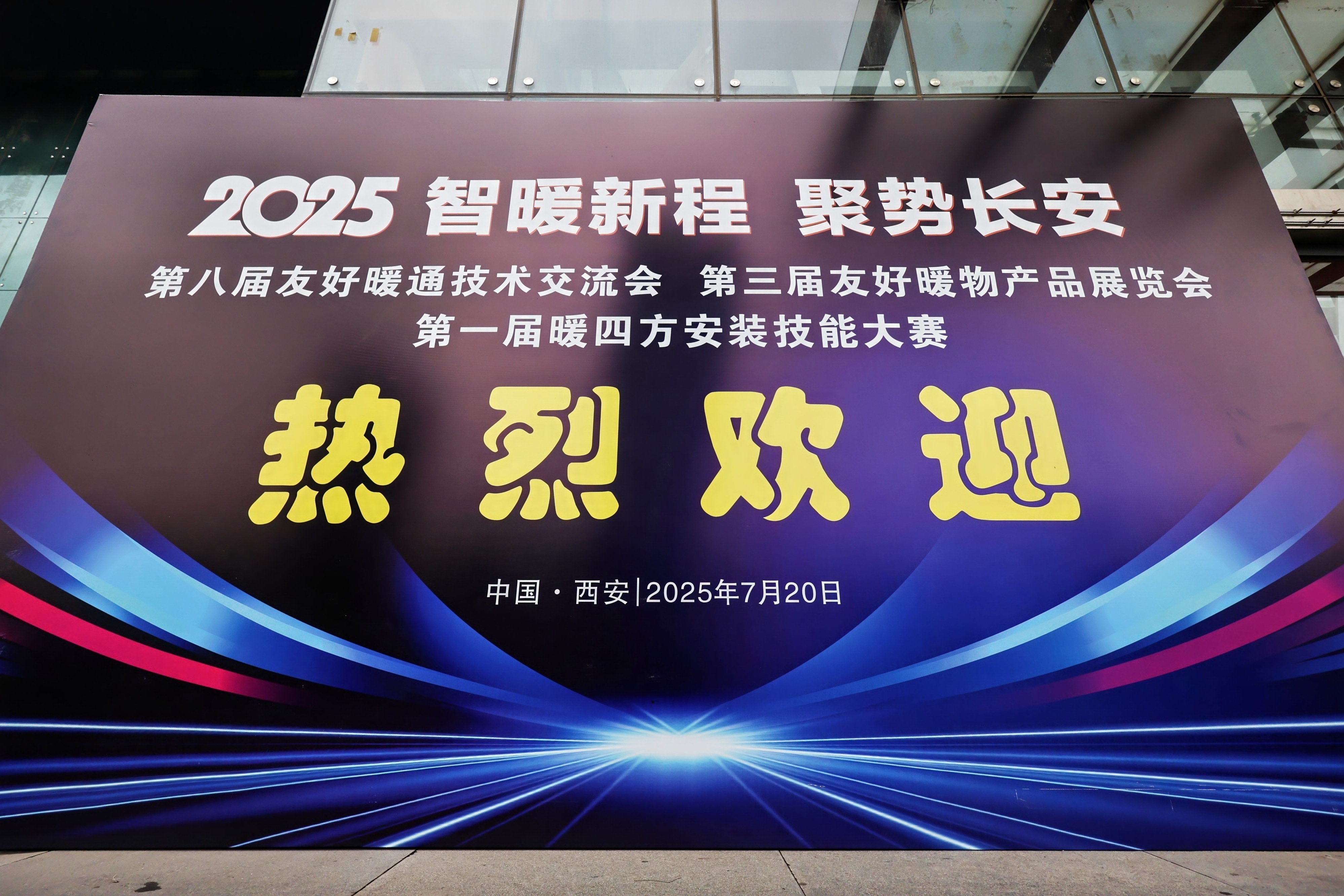 西安暖通展擠爆！瑞馬黑科技刷屏全場！