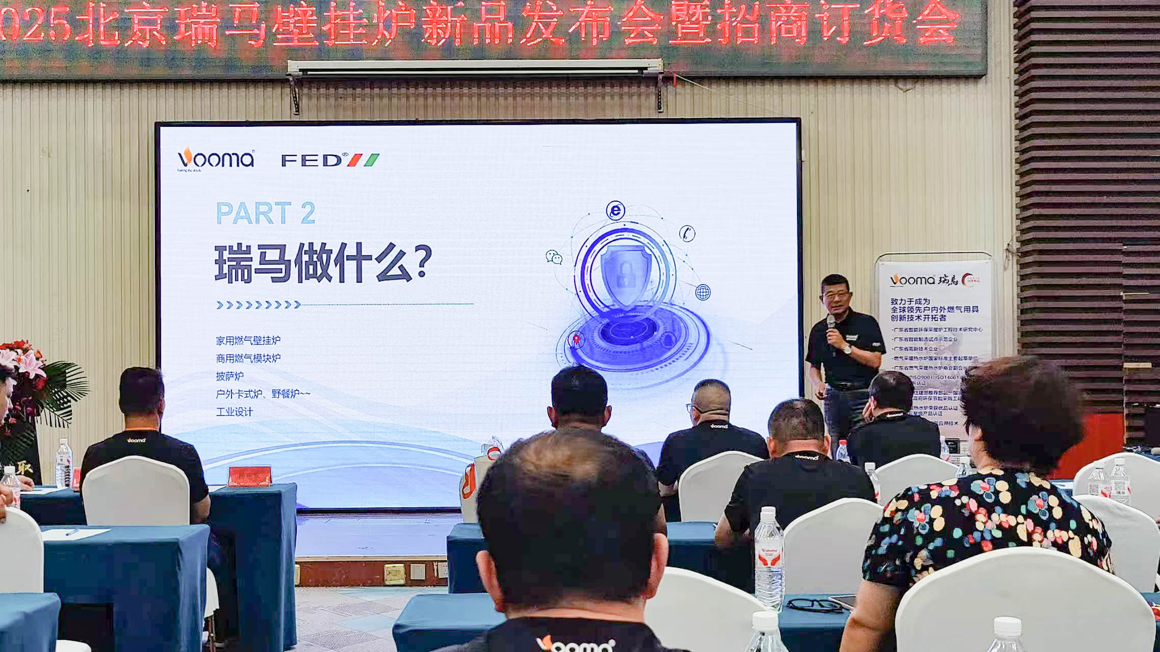 瑞馬重磅入京！新品招商會(huì)引爆華北