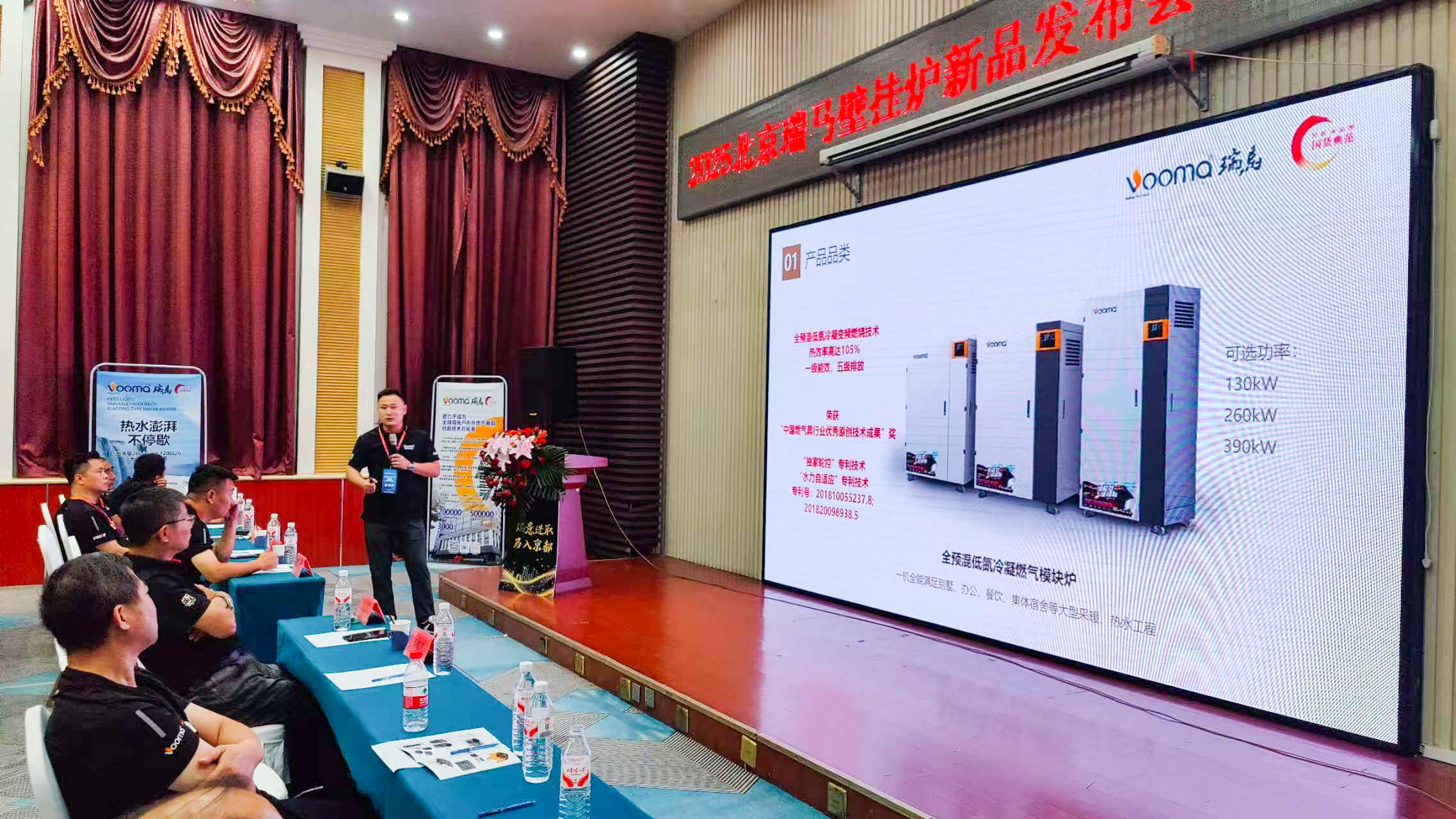 瑞馬重磅入京！新品招商會(huì)引爆華北
